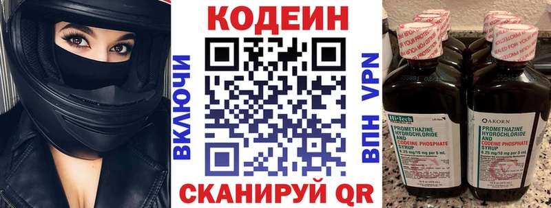 Кодеин напиток Lean (лин)  наркошоп  Усмань 