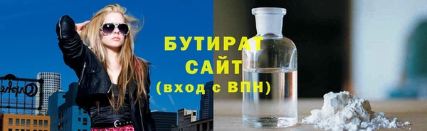 бутират Армянск